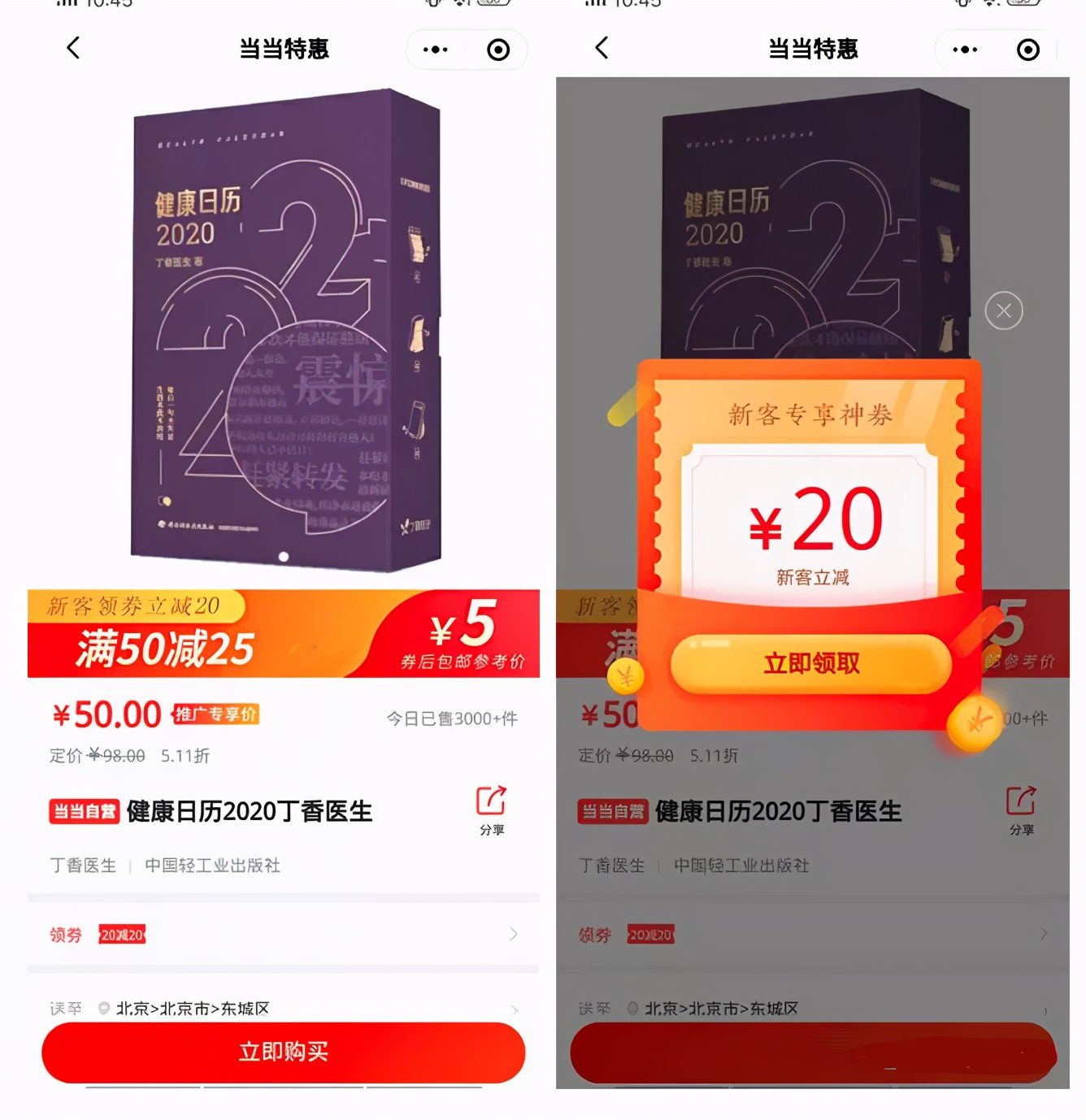 电商广告投放产品如何设计？一个转化率提升50%的案例复盘
