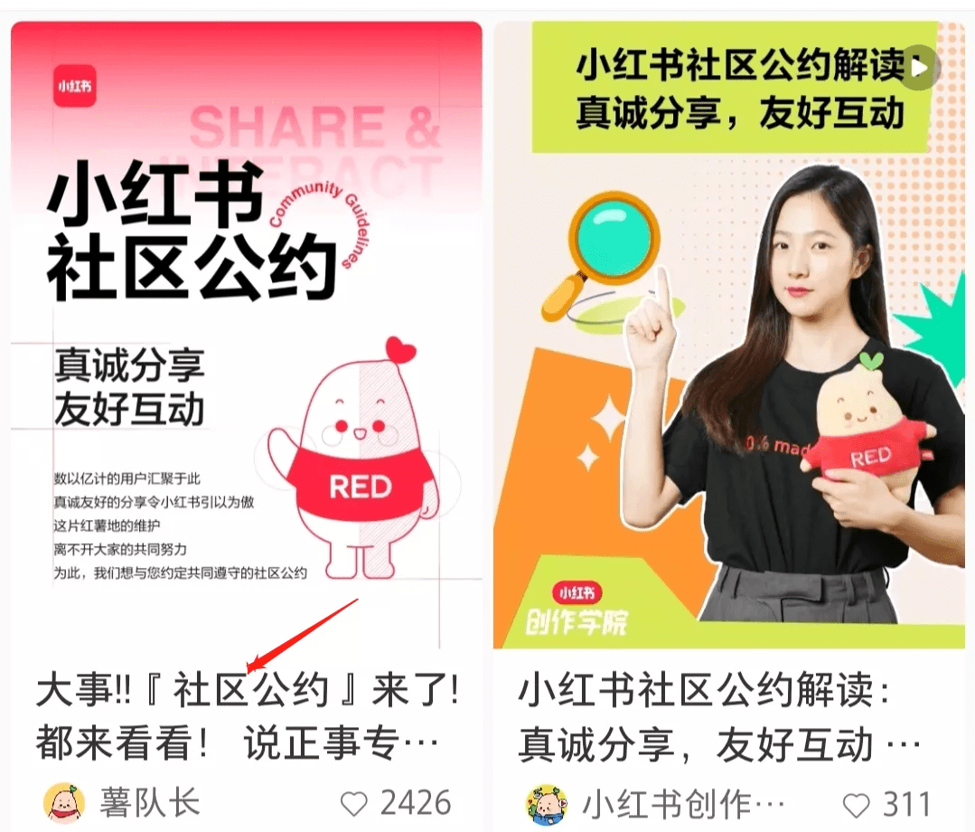 为什么你的小红书数据不好？这5个雷点不要再踩了