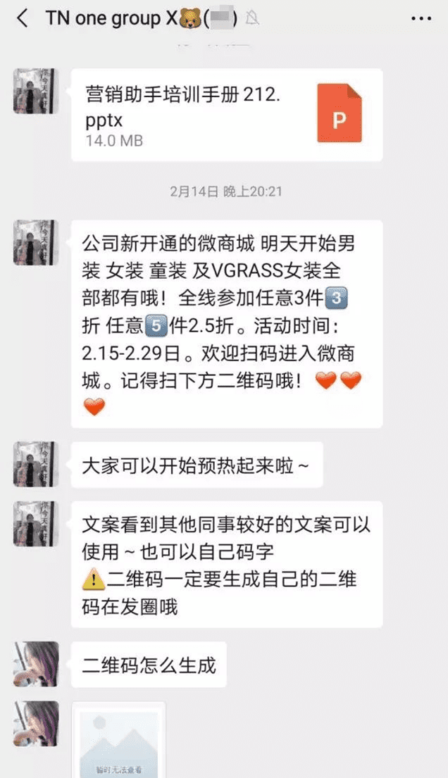 社群2小时卖货70万，3天销售1500万，他们是怎么做到的？