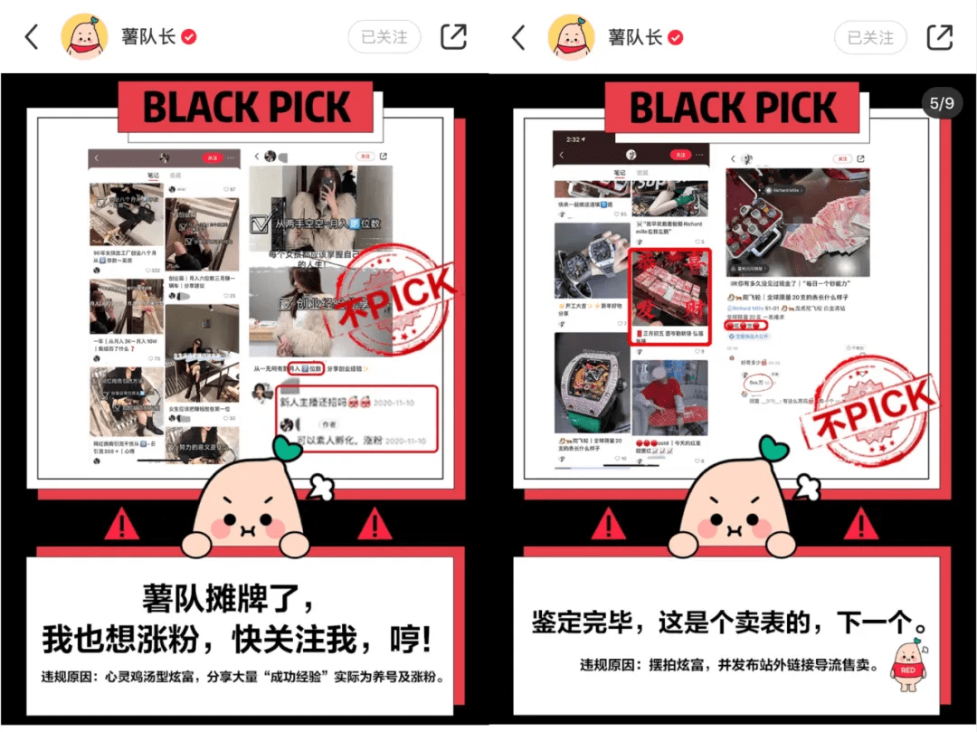 小红书上线《社区公约》意味着什么？我们采访了社区运营负责人
