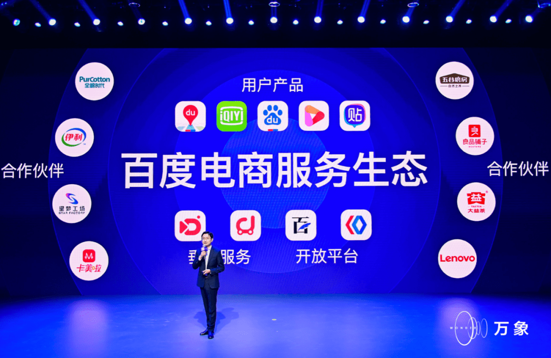 百度电商：以搜索为始，以服务为终