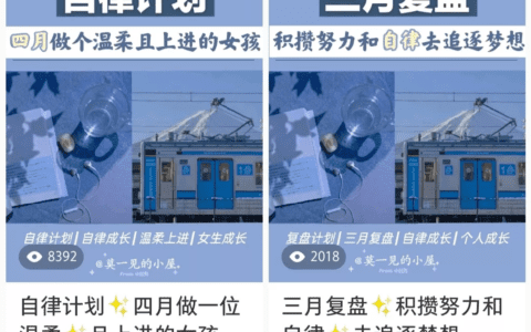 为什么你的小红书数据不好，这5个雷点不要再踩了｜小郁儿的屋子