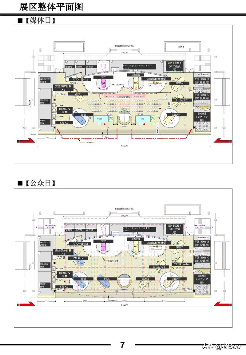 聊聊做活动的核心管理工具《运营手册》篇