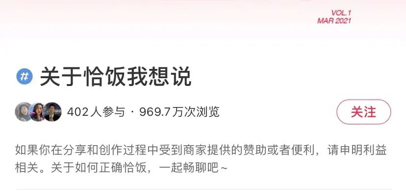 炫富和恰饭内容处在风口浪尖，小红书如何应对？
