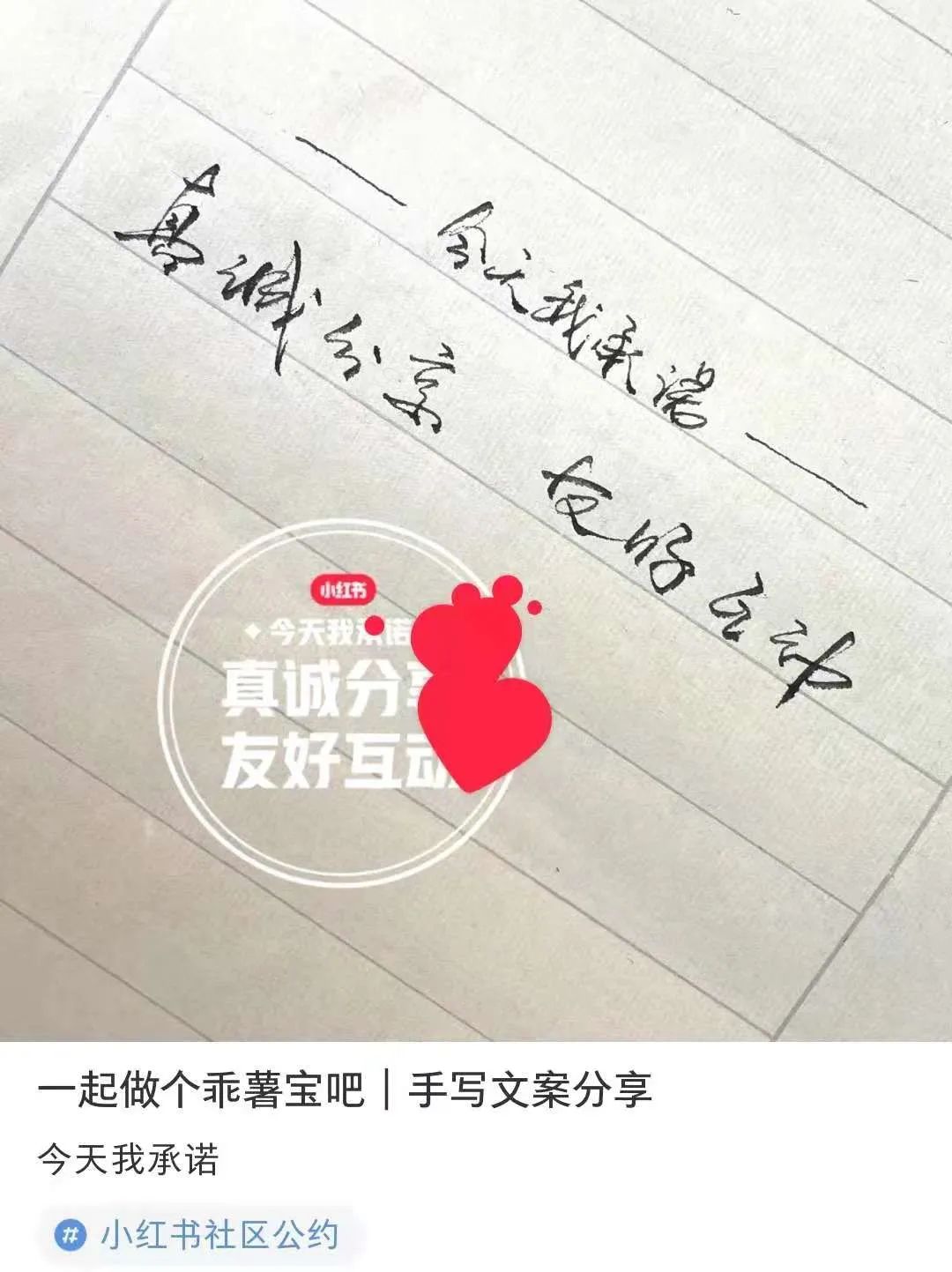 小红书上线社区公约背后，博主和MCN能捕捉到什么风向？