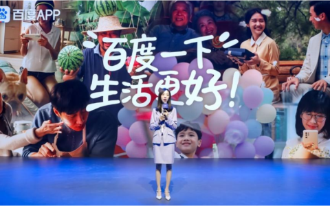 百度寻找第二增长曲线