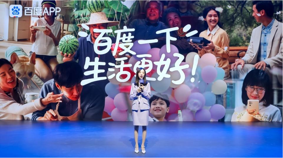 百度寻找第二增长曲线