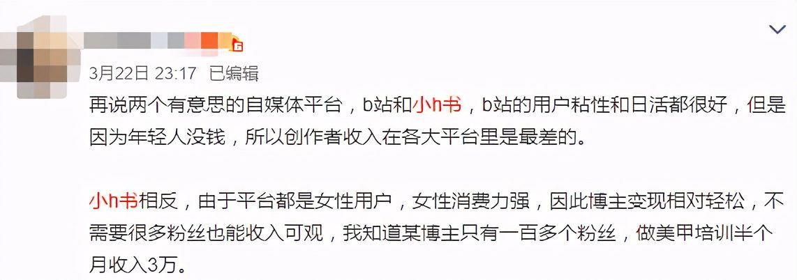 我潜伏进小红书，搞到了20岁就年入200万的暴富密码