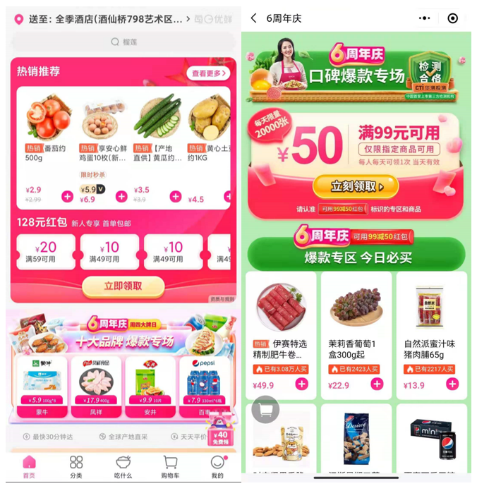 案例拆解丨100w+私域用户增长，每日优鲜是怎么做私域运营的？