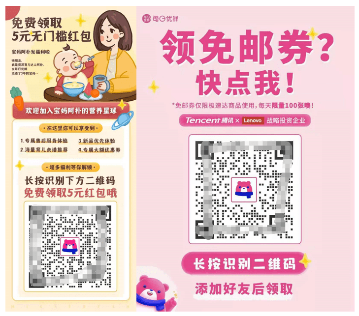 案例拆解丨100w+私域用户增长，每日优鲜是怎么做私域运营的？