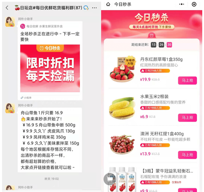 案例拆解丨100w+私域用户增长，每日优鲜是怎么做私域运营的？