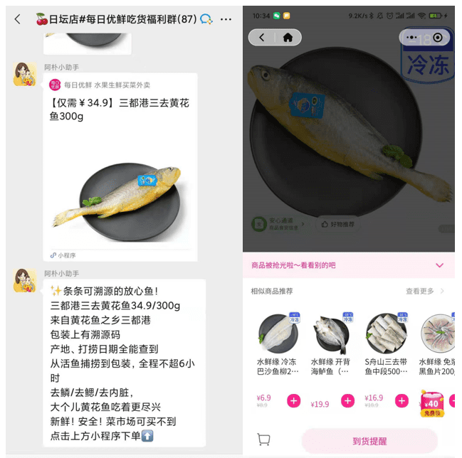 案例拆解丨100w+私域用户增长，每日优鲜是怎么做私域运营的？