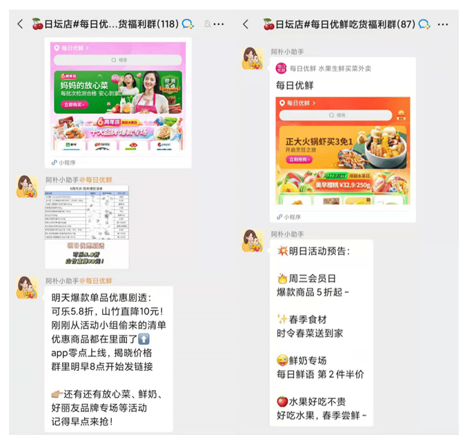案例拆解丨100w+私域用户增长，每日优鲜是怎么做私域运营的？