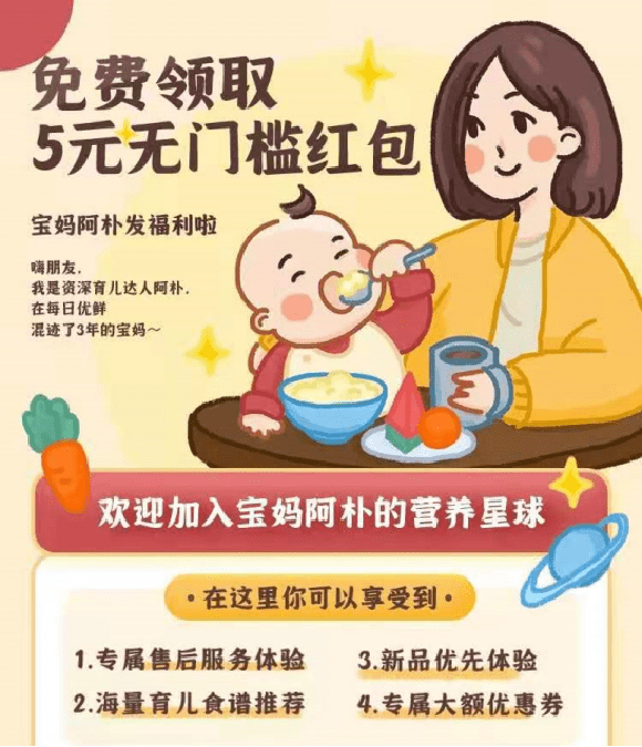 案例拆解丨100w+私域用户增长，每日优鲜是怎么做私域运营的？