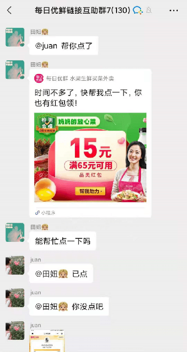 案例拆解丨100w+私域用户增长，每日优鲜是怎么做私域运营的？