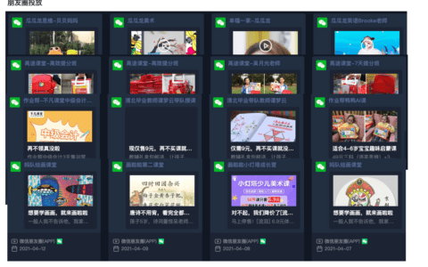 焦鑫：浅谈K12教育de用户增长策略