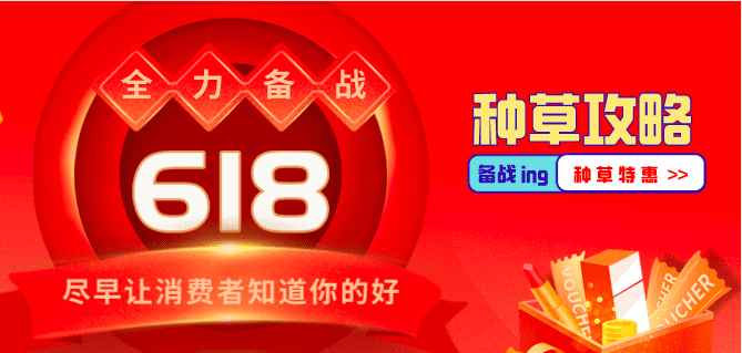 小红书内容种草推广作用好处优势