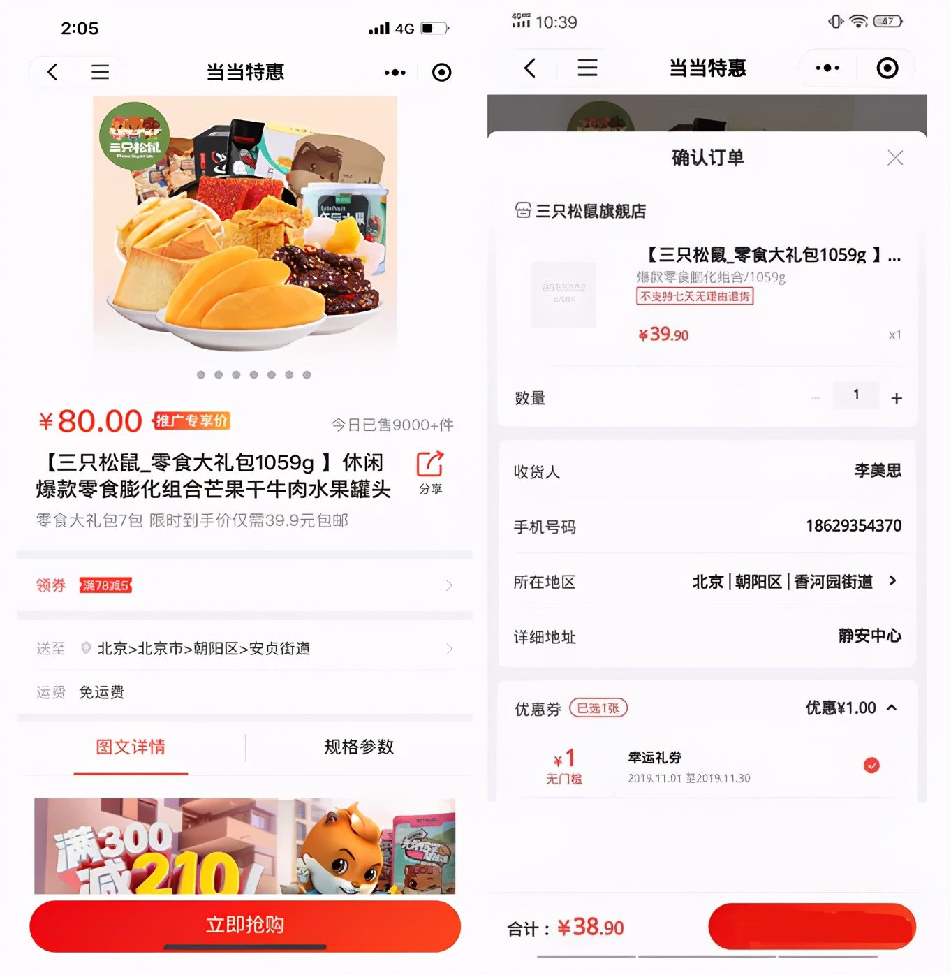 电商广告投放产品如何设计？一个转化率提升50%的案例复盘