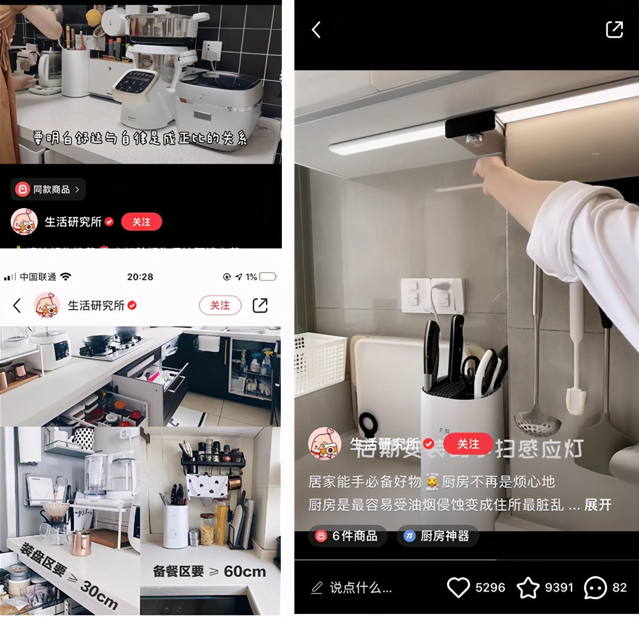 小红书内容推广商众多，品牌商如何自己做排名实现流量变现？