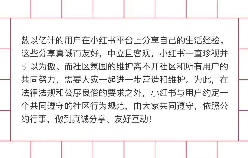 炫富和恰饭内容处在风口浪尖，小红书如何应对？