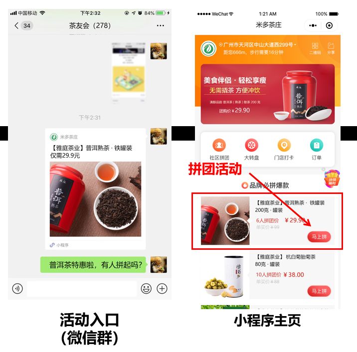营销数字化案例（97）：小罐茶“社交+渠道”，深度经营门店