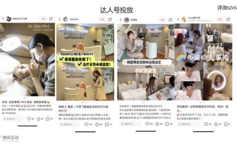 医美行业怎么做小红书运营推广？