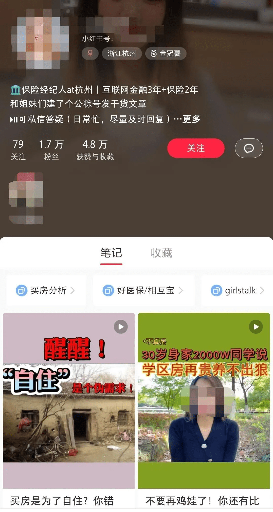 我潜伏进小红书，搞到了20岁就年入200万的暴富密码