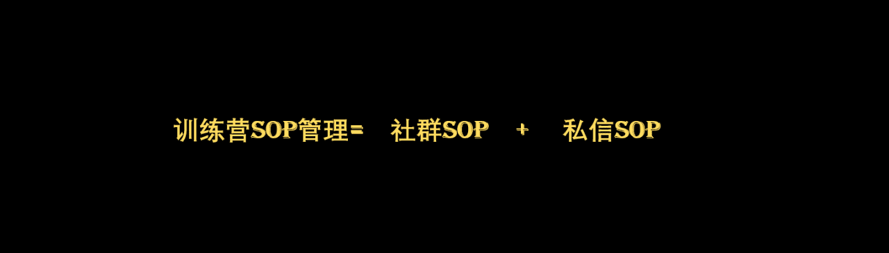 如何像做项目管理一样做训练营｜JJ