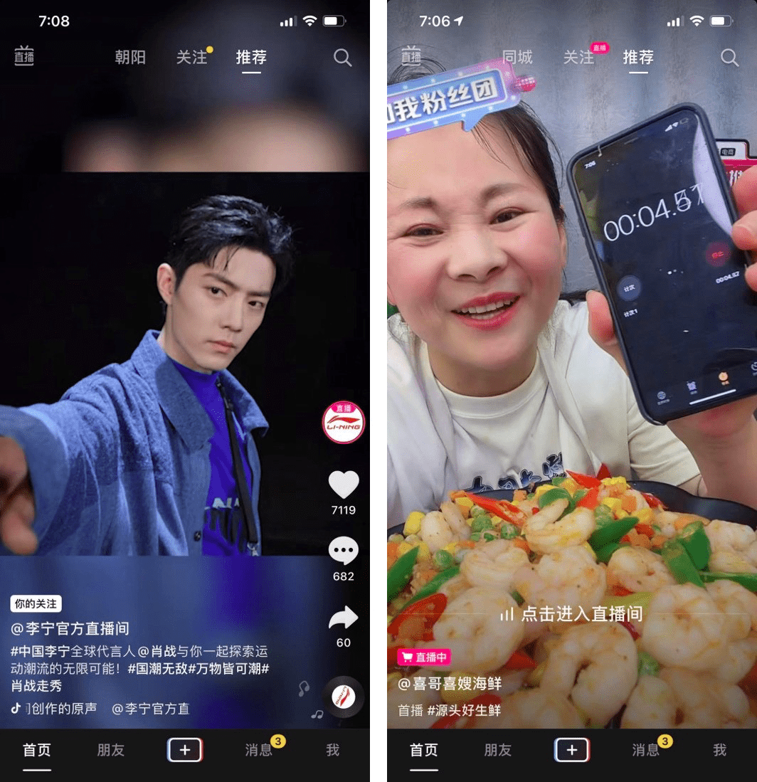 抖音VS快手：品牌自播实用方法论