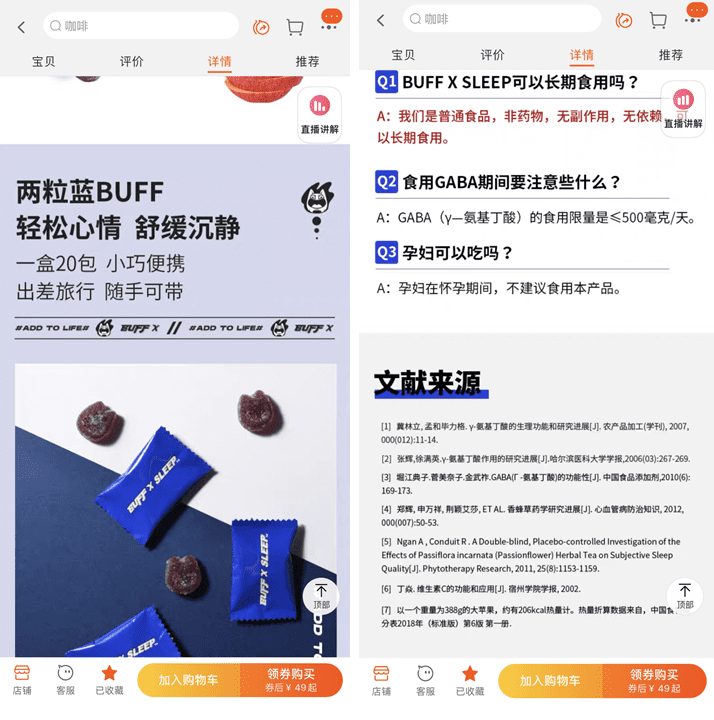 杨奕琪：「BuffX」如何做品牌的顶层设计