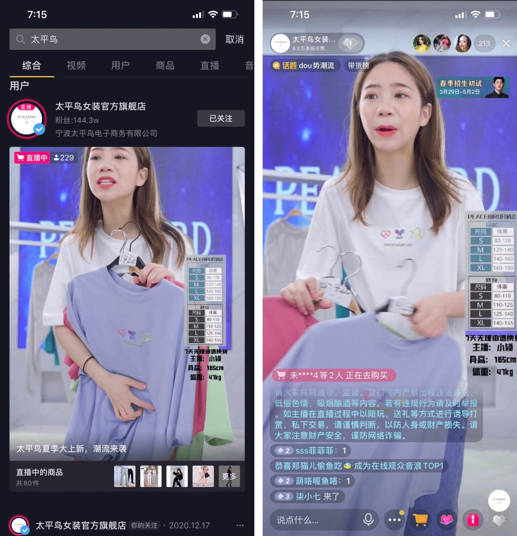 抖音VS快手：品牌自播实用方法论