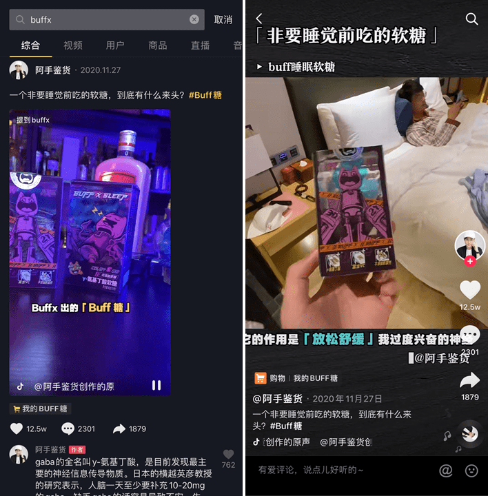 杨奕琪：「BuffX」如何做品牌的顶层设计