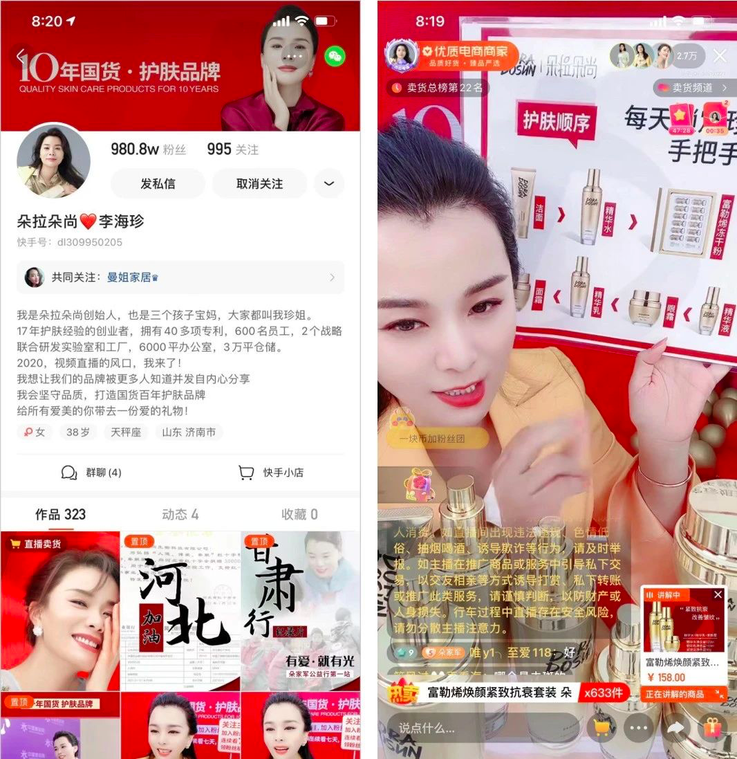 抖音VS快手：品牌自播实用方法论