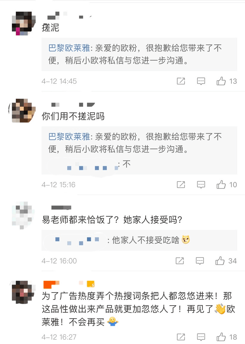 橘总：易立竞去小红书卖货，“是李诞不要你了吗？”