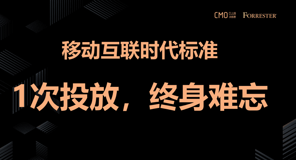 黄伟@认知秒懂专家：打造千亿销量爆款的认知方法和逻辑