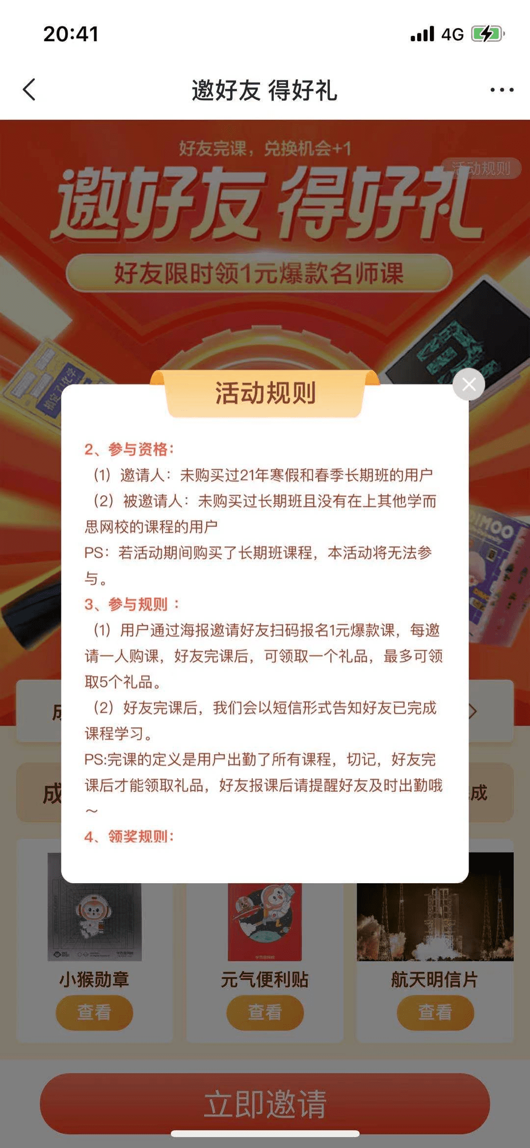 静英：学而思网校老带新体系