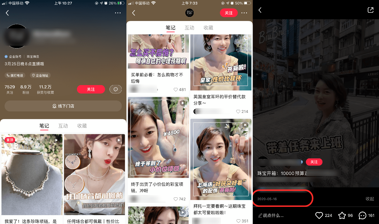 庄俊：小红书营销低成本运作｜2021年最新指南