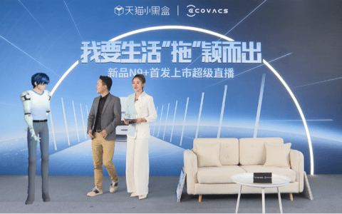 王诗琪：新品首发14小时破亿，科沃斯地宝N9+凭什么创下新纪录