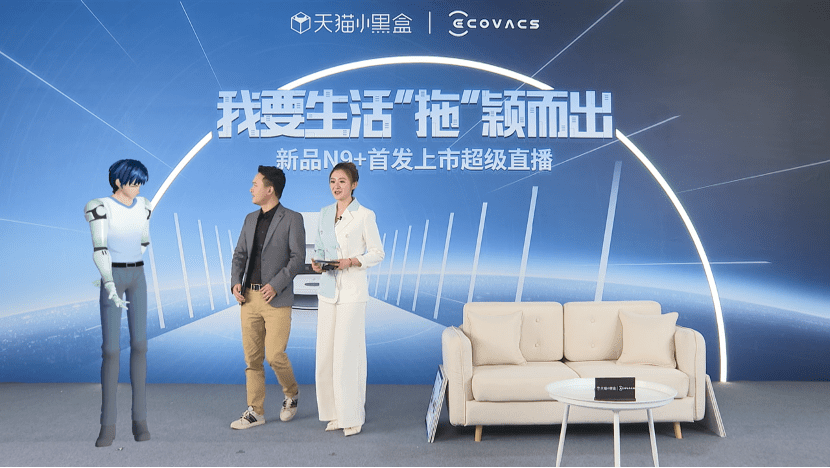 王诗琪:新品首发14小时破亿,科沃斯地宝N9+凭什么创下新纪录