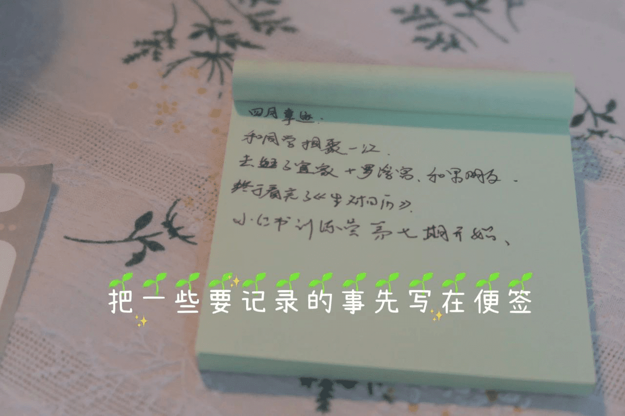 我是如何做月计划和复盘的｜小郁儿的屋子