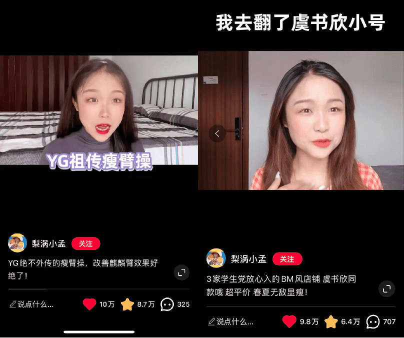 薛富倡：小红书头部博主是如何挖掘爆品的｜蓝鲸浑水