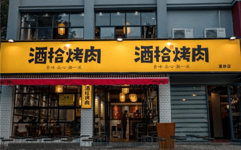 酒拾烤肉陈晨：2年开店450家，在创业不同阶段做对的4件事