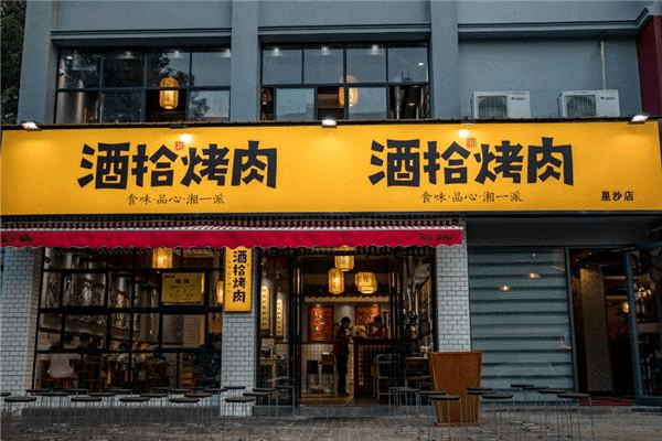 酒拾烤肉陈晨：2年开店450家，在创业不同阶段做对的4件事