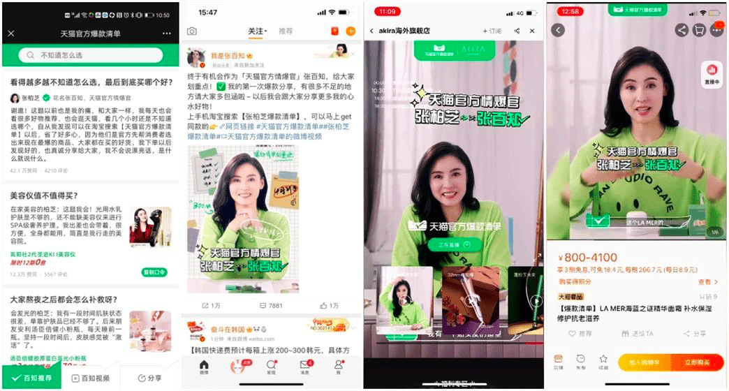 李丹超：张柏芝改名“张百知”！内容带货的新顶流来了