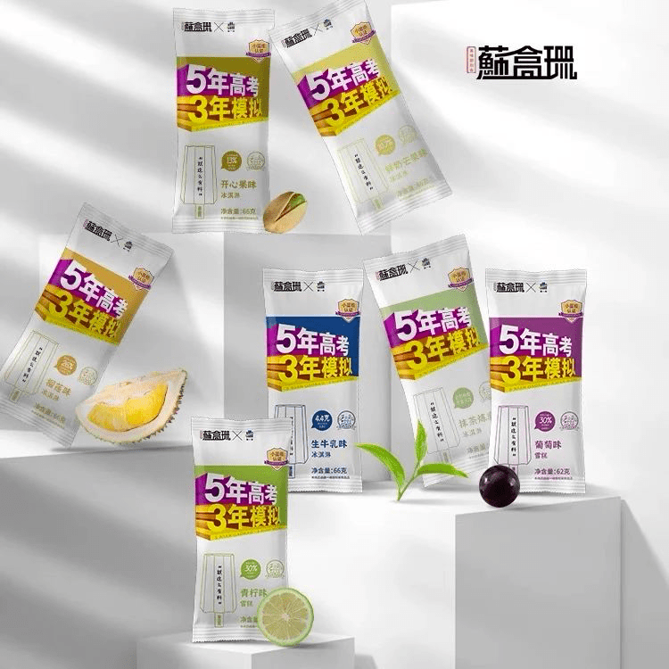 时趣研究院：联名《五年高考三年模拟》的品牌，都在想什么