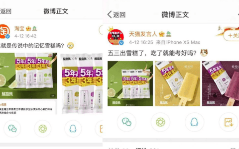 时趣研究院：联名《五年高考三年模拟》的品牌，都在想什么