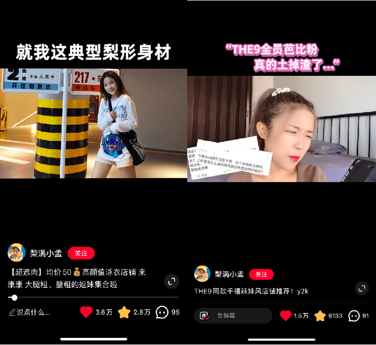 薛富倡：小红书头部博主是如何挖掘爆品的｜蓝鲸浑水