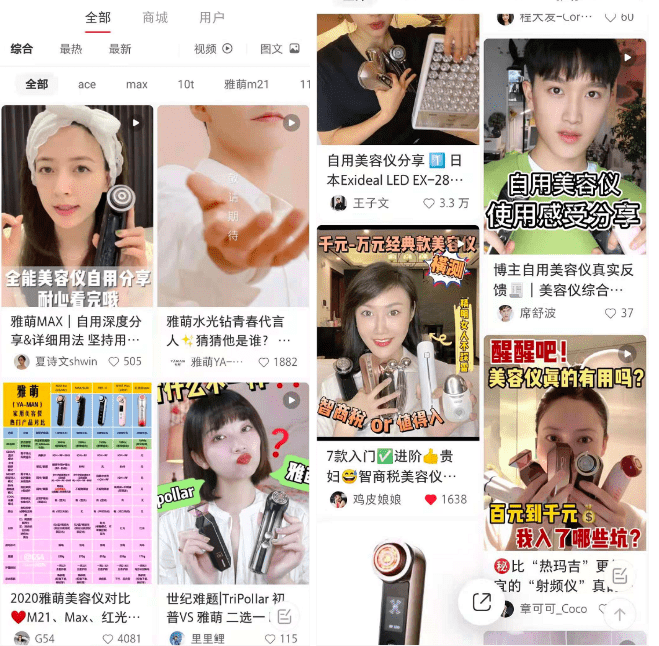 增长300%的小红书快消仪器类品牌的玩法