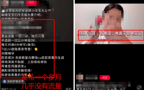 增长300%的小红书快消仪器类品牌的玩法