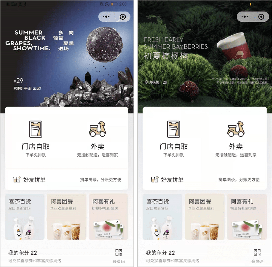 于丽言：5000字详解喜茶的私域运营方法